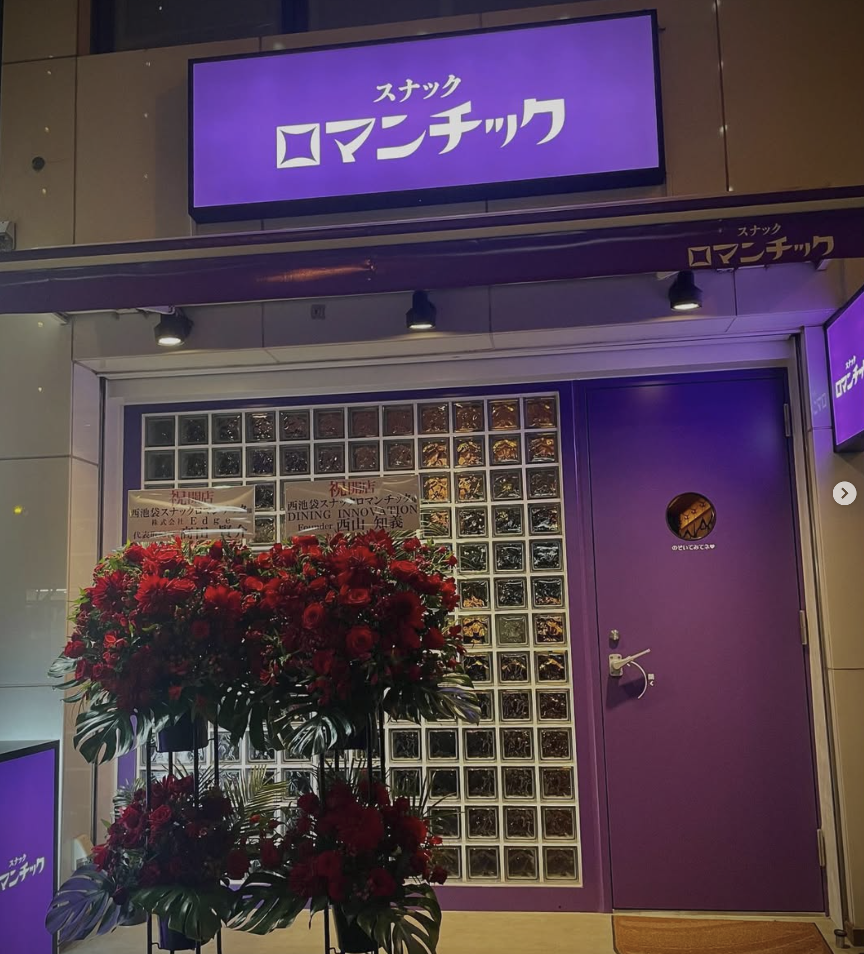 ロマンチック 店内写真2